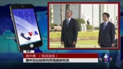 VOA连线(杨中美)：七国集团峰会落幕，奥巴马访问日本广岛