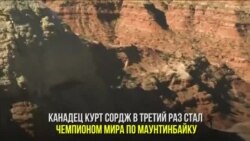 Фрирайд в горах штата Юта
