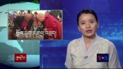 ཀུན་གླེང་གསར་འགྱུར། ༢༠༡༥ ཟླ་ ༤ ཚེས་༢༤