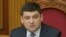 Володимир Гройсман