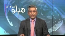 هېلو وي او اې په ټي وي