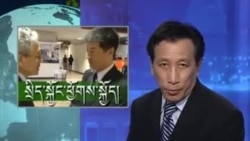 ཀུན་གླེང་གསར་འགྱུར། ༢༠༡༣ ཟླ་ ༨ ཚེས་༢༨