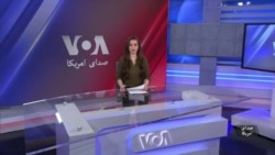 صدای امریکا دری
