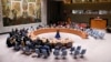 Председательство России привело к сумбуру в Совете Безопасности ООН