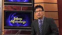 ကြာသာပတေးနေ့မြန်မာတီဗွီသတင်းများ