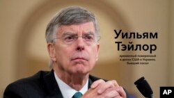 Уильям Тэйлор, исполняющий обязанности главы дипмиссии США в Украине