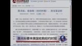 中国媒体看世界：中国严防“西方意识形态”渗透