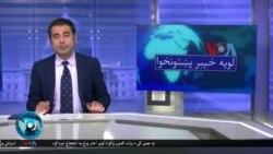 لویه پښتونخوا په ټي وي
