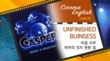 [Cinema English] 꼬마유령 캐스퍼 'unfinished business'