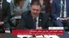 جلسه بررسی سیاست دولت آمریکا در قبال ایران و عراق در کنگره با حضور مایک پمپئو