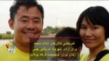 ثمربخشی تلاش‌های ایالات متحده برای آزادی شهروند آمریکایی چینی از زندان ایران؛ توضیحات فرهاد پولادی