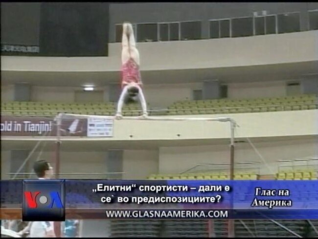 „Елитни“ спортисти – дали е се` во предиспозициите?