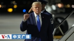 美国之音中文广播 (2026年8月6日)