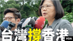 台灣總統蔡英文2019年6月10日透過臉書表示支持香港人民遊行的訴求(蔡英文臉書截圖)