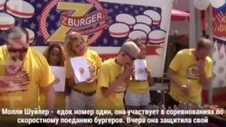 27 бургеров на День независимости