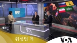 [워싱턴 톡] “타이완 전쟁 시 한국, 재래식 방어 주도…미국, 핵 억제와 중국 대응 집중”