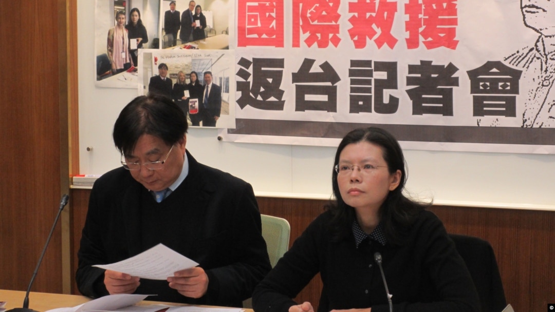 李明哲的妻子李净瑜召开记者会谈赴美的营救情况 