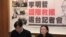 李明哲妻子李淨瑜召開記者會談赴美營救情況資料照。 
