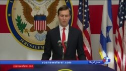 گزارش کامل افتتاح سفارت آمریکا در اورشلیم