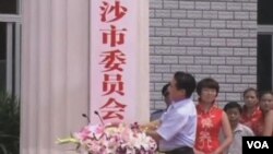 中国三沙市政府成立仪式(视频截图 2012年7月27日) 