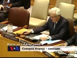 Вести од САД во минута