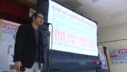 ပိတ်ကားပေါ်က လူ့အခွင့်အရေးကြိုးပမ်းမှု