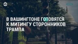 «Настоящее время. Америка» – 14 сентября 2021 