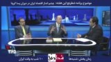 بخشی از برنامه شطرنج – حسین مجید: در کشورهایی مانند آمریکا نمی‌توان شرکتهای بزرگ را دستکاری کرد