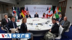 美国之音中文广播 (2026年3月28日)