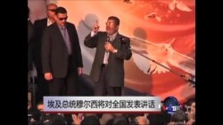 埃及总统穆尔西将对全国发表讲话