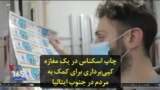 چاپ اسکناس در یک مغازه کپی‌برداری برای کمک به مردم در جنوب ایتالیا