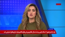 ۹۷ میلیون سند پنهان‌مانده؛ تحقیق تازه درباره عملکرد نیروهای ویژه بریتانیا در افغانستان