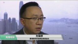 VOA连线(许湘筠)：推特脸书关闭大批就香港散布不实信息的假账号