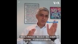 伦敦市长：1百20万美元用于帮助香港人