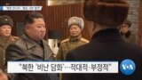 20191216_AM_NEWS_PKG01