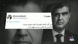 سرکوب وکلا در ایران از سوی جمهوری اسلامی