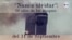 "Nunca olvidar”: 20 años de los ataques del 11 de septiembre