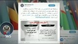 اخبار شبانگاهی
