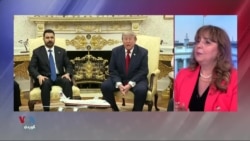 Ahahîyên Nû Ser Civîna Serok Trump û Serokwezîrê Îraqê Elî El-Zeydî