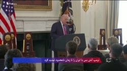 دونالد ترمپ آتش بس با ایران را تمدید کرد اما گفت که محاصره تنگه هرمز را پایان نمی دهد