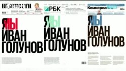 Настоящее Время. Америка – 10 июня 2019