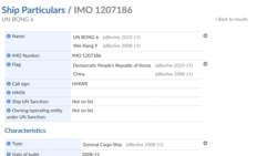 국제해사기구(IMO)의 국제통합해운정보시스템(GISIS)에 나타난 운봉6호의 등록 정보. 자료=GISIS