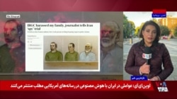 دو ایرانی متهم به شناسایی خصمانه سفارت اسرائیل و اماکن یهودی در لندن، اتهامات را رد کردند

