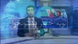 لویه پښتونخوا په ټي وي
