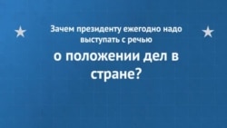 Что означает State of the Union?
