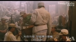 《香蕉天堂》华府特映会纪念台湾解严30年