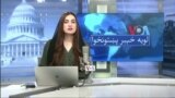 لویه پښتونخوا په ټي وي
