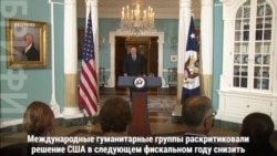 Беженцев в США станет меньше