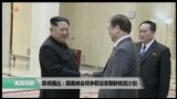 美国观察2018年3月20日