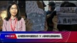 VOA连线（汤惠芸）：尖沙咀警民冲突中右眼受伤女子“K"小姐申请司法覆核最新情况